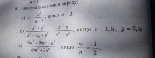 зробіть 5 завдання всі варіанти а) б) в) ів