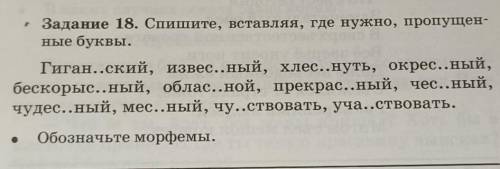 Спешите, вставляя где нужно пропущенные буквы.