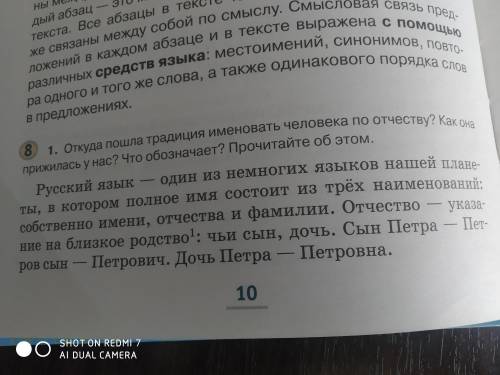 Сколько обзацев в тексте назовите микротему каждого абзаца докажите что текст разделен на абзацы пра