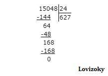 Ребята подскажите 15048:24 в столбик​