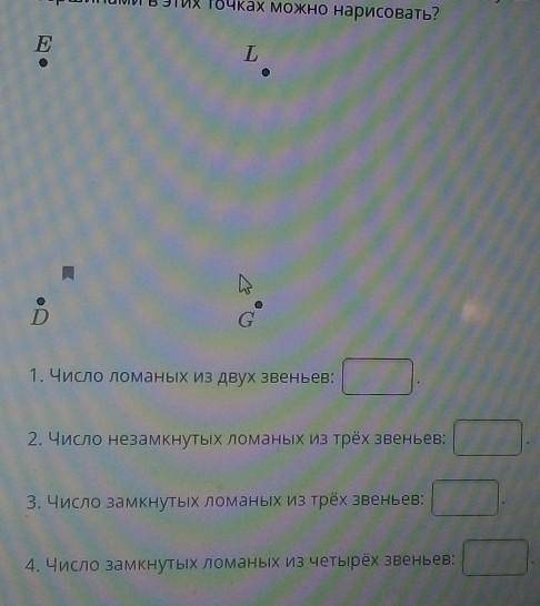 4 Даны 4 точки. Сколько разных незамкнутых и замкнутых (но не пересекающихся между собой) ломаных с