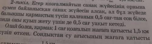 Рыбак на гребной лодке по реке плывет вверх. Проходя под мостом, он ловит приманку, но через полчаса