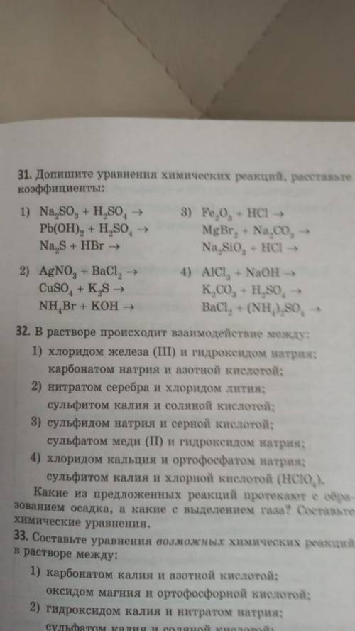 решить задания 26 и ,расписать на бумаге,так будет более понятно