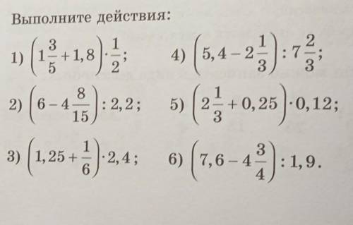 6 класс. Как это решать ( я не понимаю математику)