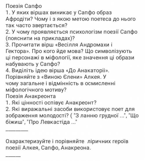 Можно ответить не на всё, а хотя бы на несколько вопросов. Это античная литература, если что