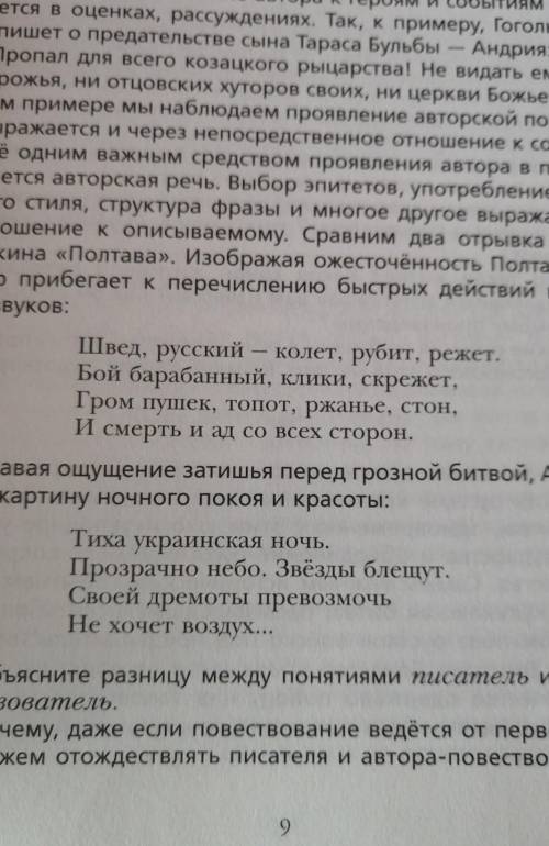 Выписать средства выразительности из отрывков А. С. Пушкина Полтава