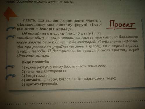 Українська мова 9 клас В.В. Заболотний О. В. Заболотний