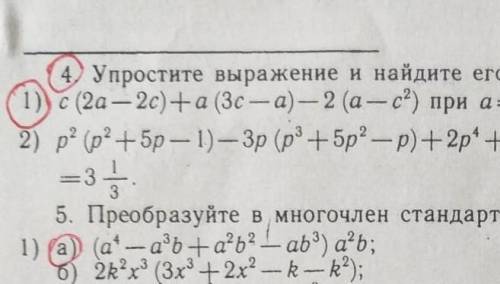 Преобразуйте в многочлен стандартного вида н задание под буквой а