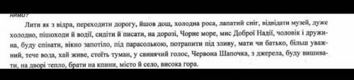 Записати словосполучення, визначити тип зв'язку (узгодження, керування, притягання).