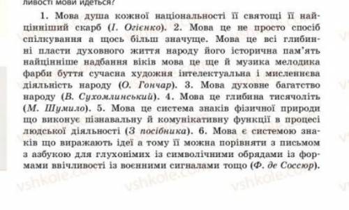 Розставити розділові знаки(пояснити де і чому поставили розділовий знак),над двома першими реченнями