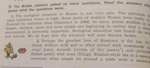 6. The British children asked us more questions. Read the answers and guess what the questions were.