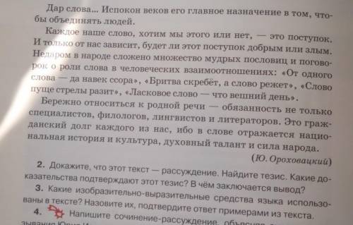 очень нужно 2 и 3 пункт номера 10