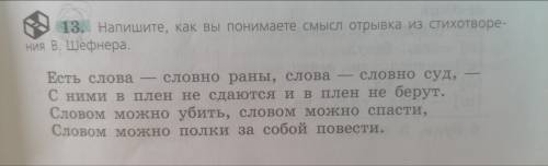 , описать нужно своими словами.