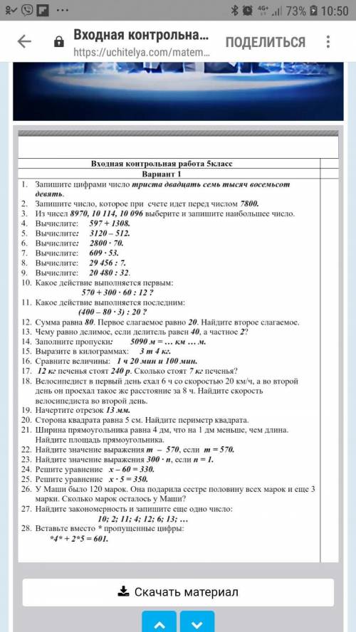 . От 1 до 15 не решайте, а 16 до 28. Простите, у меня только больше нету..