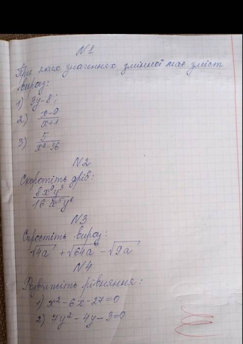 На завтра . я 9 у нас повтореня за 8 клас завтра кр по дз я маю написати кр іть