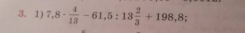 3. 1) 7,8 18 2 61,5 : 13 + 198,8; 13 3