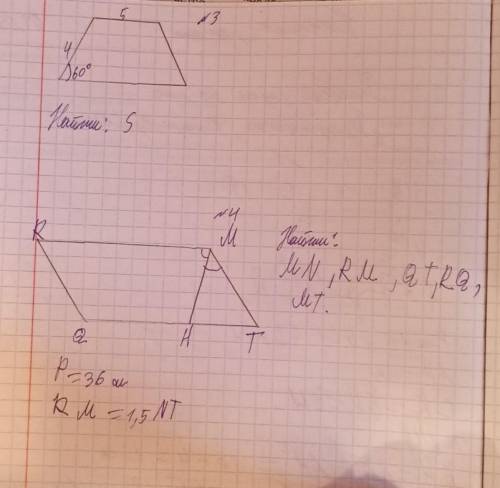 решить,нужно все грамотно расписать, и очевидно формулы нужны тоже.на 1тропеция на 2паралеллограм