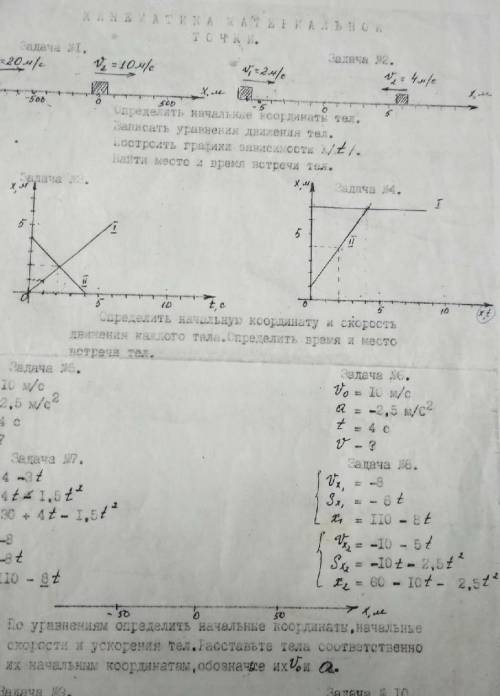 решить ! даю 100 былловномер 4 и номер 8