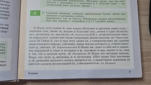 Найти причастные обороты и сделать упр 2 .