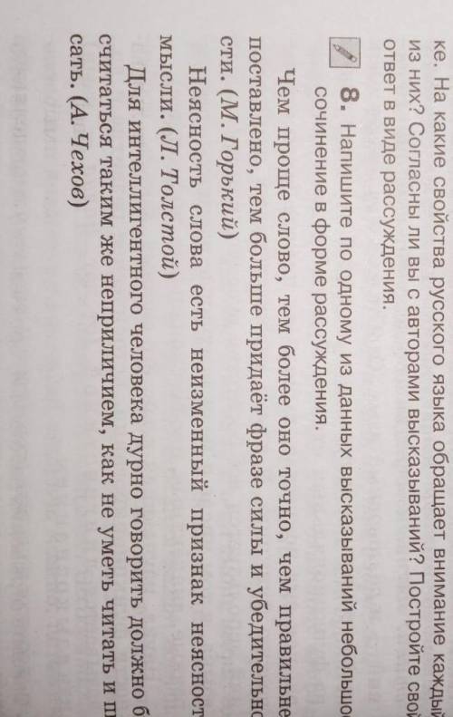 , 8 задание , времени нету рассуждать.