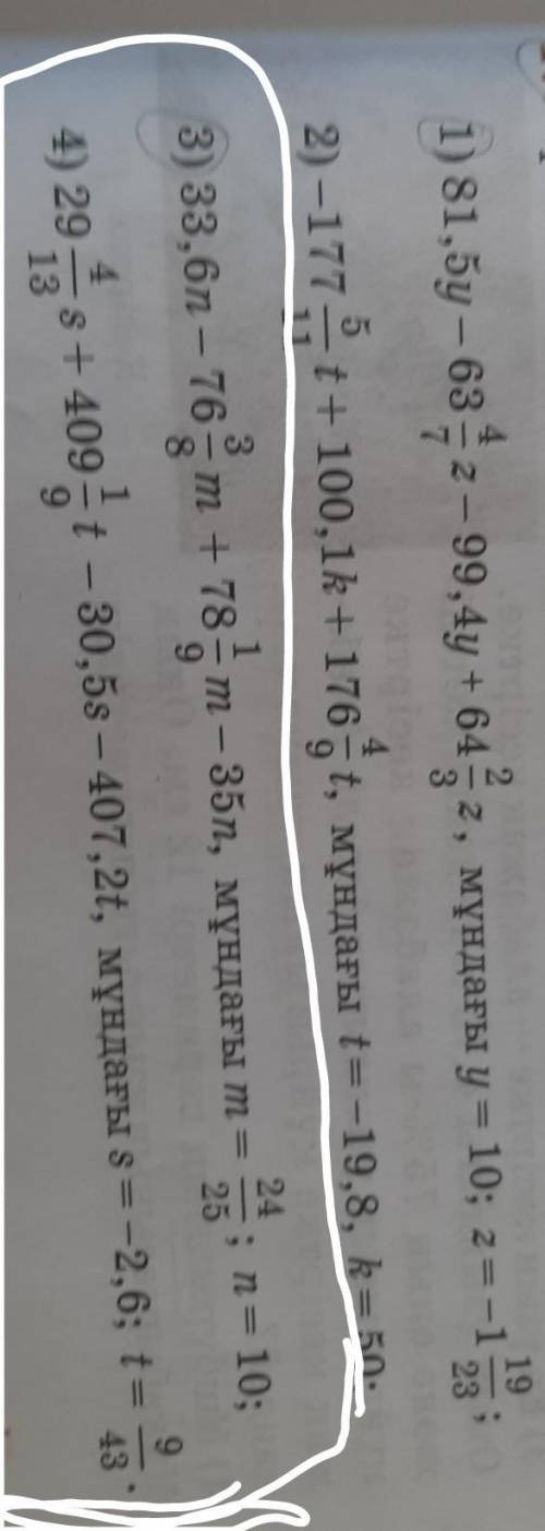 19 2 23 17. Сократите выражение и найдите значение: 1) 81,5y - 63 = - 63 = 2 - 99,4y + 64 52, где y