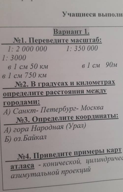 ответьте на 1 и 3 задание 8 класс