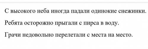 Выполнить разбор предложения.сделайте