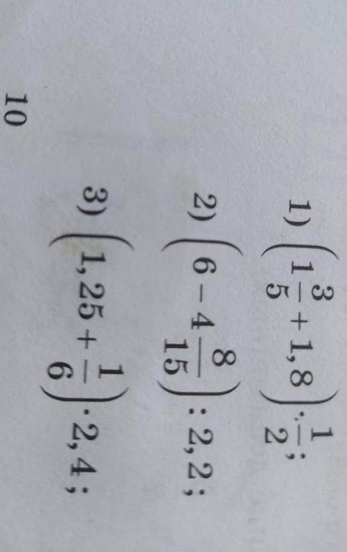 23 26. Выполните действия: 1 1) 1= +1,8 :7 2 4) 5,4-2 3 (1) (5,4 2) (6-49):22: > (2+0,26 ):0,12 3