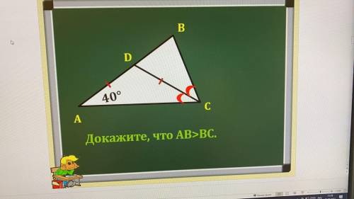 Докажите что ab>bc, 7 класс геометрия