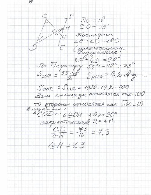 Биссектрисы углов d и c параллелограмма dcfe пе­ре­се­ка­ют­ся в точке o, точка h — точка пересечени