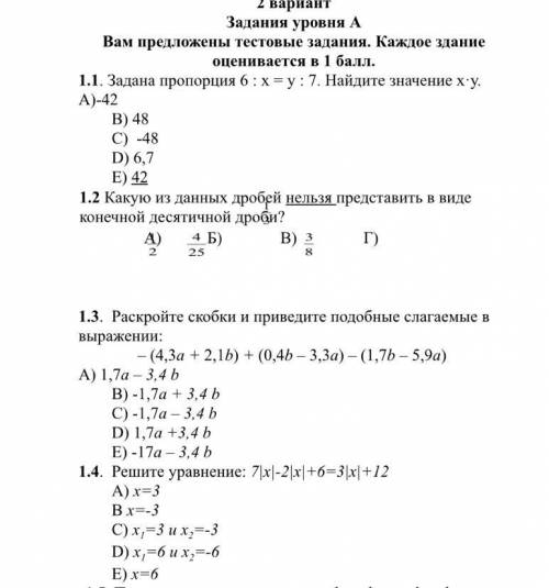 – (4,3a + 2,1b) + (0,4b – 3,3a) – (1,7b – 5,9a)