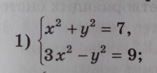 алгебраического сложения решите систему уравнений