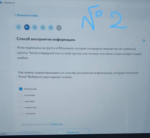 1) самый популярный счетный инструмент на протядении двух с половиной тысячилетий1. ноутбук2. счеты/