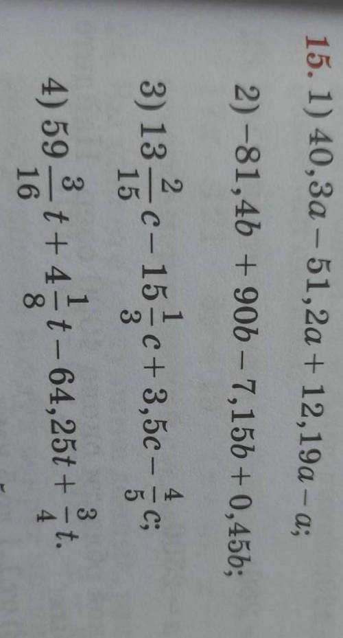 Алгебра 7 класс номер 15 не могу решить