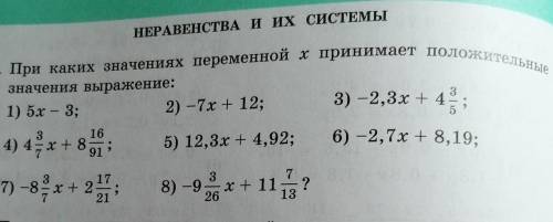 Алгебра 8 класс, желательно решение на листочке