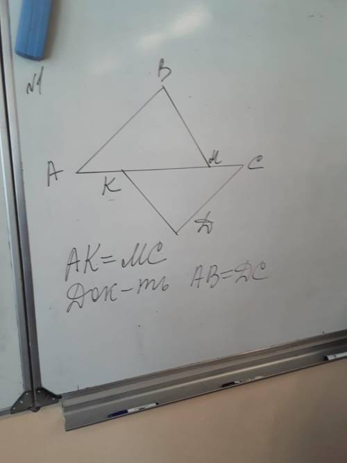 ... Дано: AK=MC Доказать: AB=DC