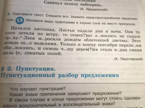 найдите мне сложной предложение и разберите по синтаксическиому разбору предложения!