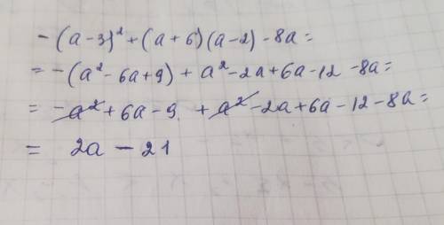 Упрастите выражение -(a-3)²+(a+6)(a-2)-8a​