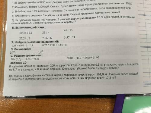 , решите её и покажите как решили полную задачу, буду благодарен номер 9 и 10