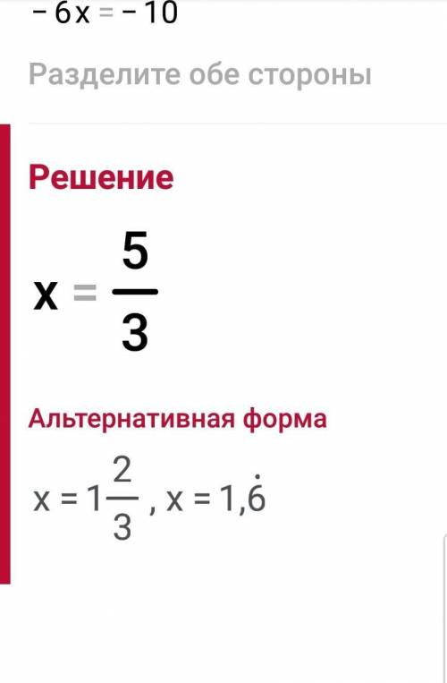 Решить уравнение 3-5(x-1)=x-2