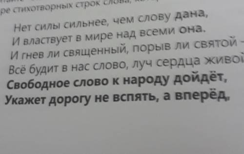 Выпишите выделенного текста существительные, отвечающие на вопросы кто? что? Сформулируйте правило,