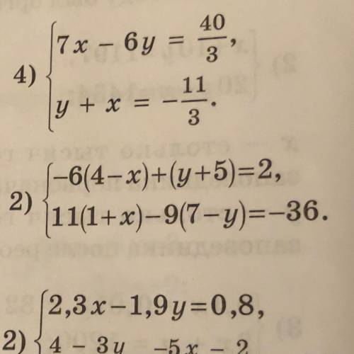 |-6(4-x)+(y+5)=2, 2) 11(1+x)-917-y)=-36. очень надо только правильно