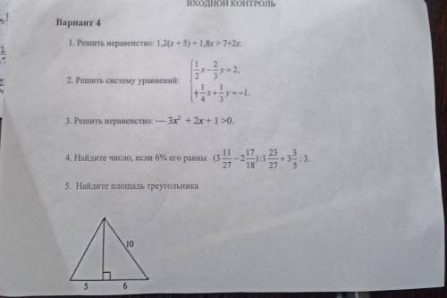 решить контрольную работу, даже только за номера 2 и 4.