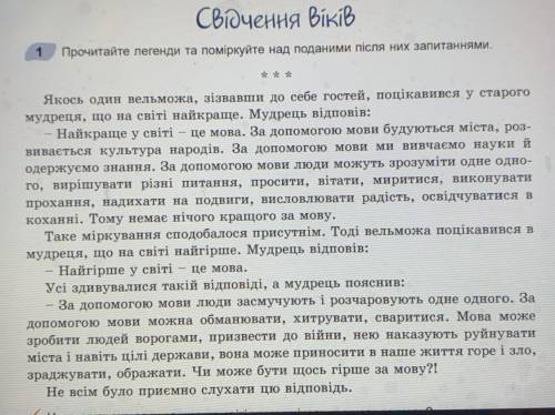 Напишіть план,тема,основну думку,стиль,тип