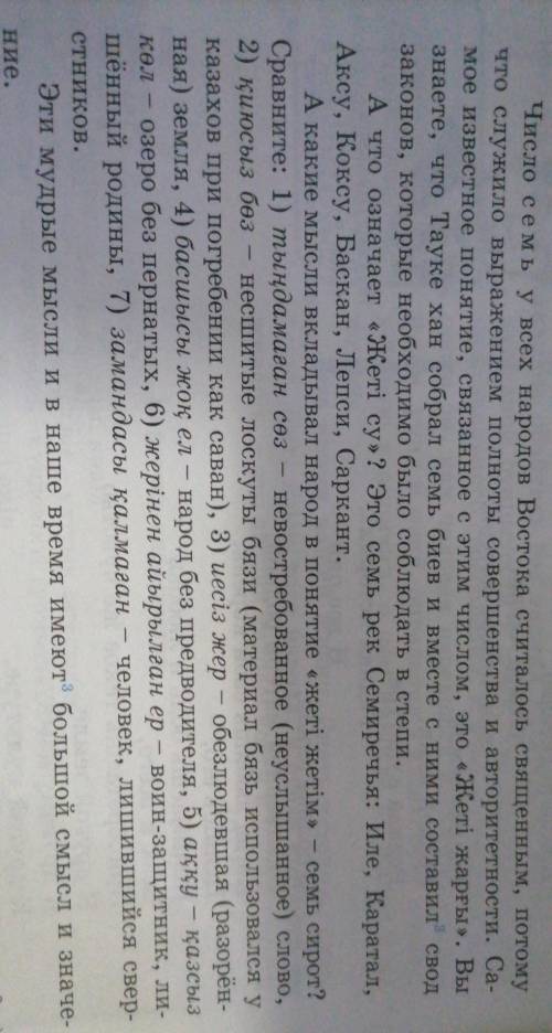 Два в адном ато мне конец 1.В этом тексте расказывается о2.Оснавную мысль текста можно сформулиров