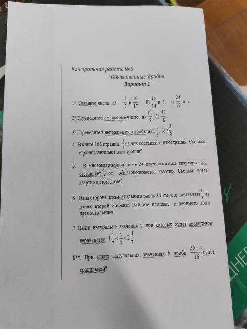 Решите плс первые 5 заданий даю 35 б