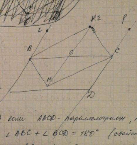 В параллелогрмме АВСД биссектрисы углов АВС и ВСД пересекаются в точке М. На продолжениях отрезков п