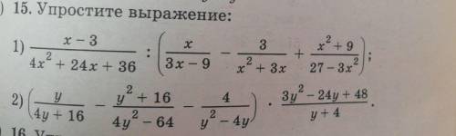 упросить выражения расписать подробное решение)