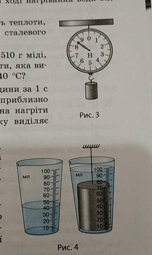 Визначте ціну позначки рис. 3,4) ів!