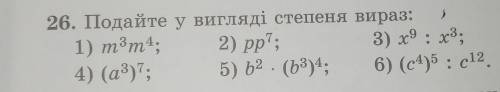 РЕШИТЬ ПРОСТЫЕ ПРИМЕРЫ ПО АЛГЕБРЕ ЗА 7 КЛАСС ОЧЕНЬ НУЖНО НА С/Р.